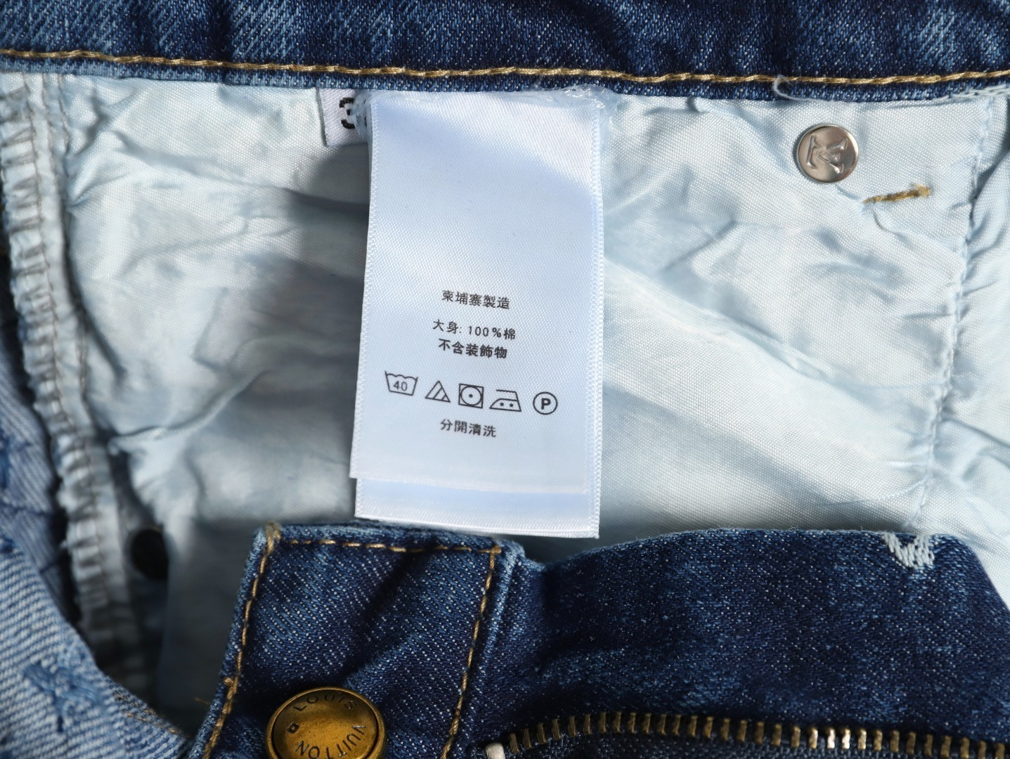 Louis Vuitton LV Pharrell Nigo Tyler Jeans Suit