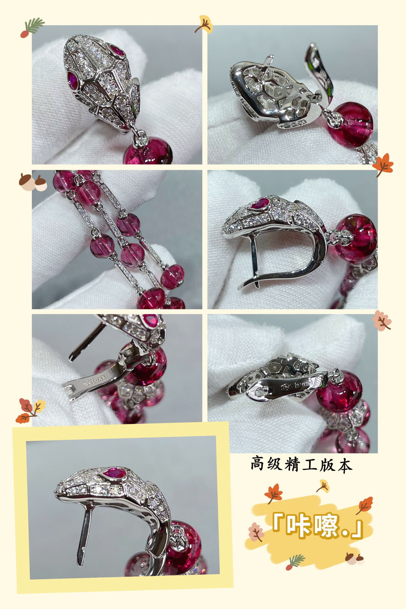 Bvlgari Snake Tassel Earrings